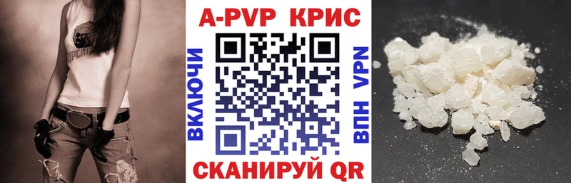 А ПВП Crystall  Купить где  Давлеканово 