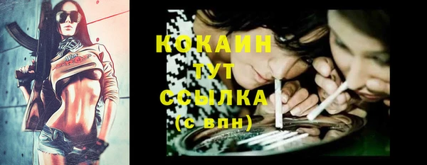 мяу мяу кристалл Белокуриха