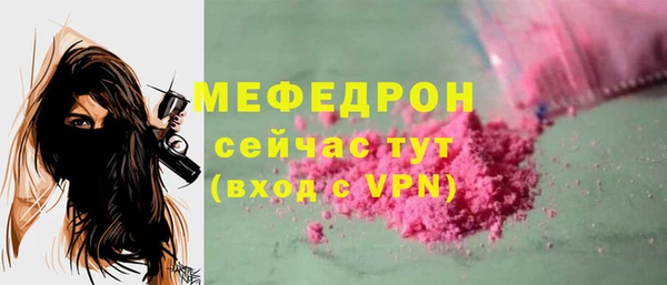мяу мяу кристалл Белокуриха
