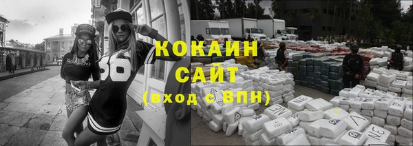 мяу мяу кристалл Белокуриха
