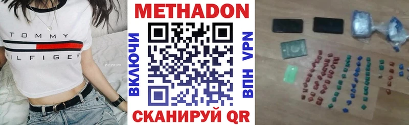 Метадон methadone  Купить где  Давлеканово 