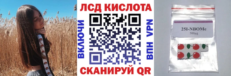 Купить Давлеканово Марки NBOMe 1,8мг